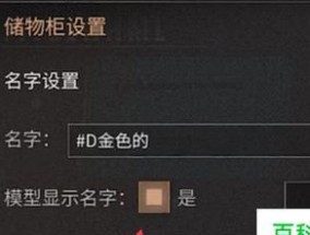 手机主题字体颜色设置全攻略（轻松定制自己的专属手机主题）