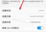 最小尺寸平板电脑手机怎么设置？设置步骤是什么？
