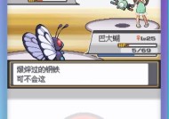 宝可梦模拟器如何提升画质？提升画质的设置方法和效果是什么？