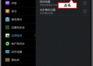 如何设置手机连接电脑的USB功能（通过USB连接实现手机与电脑的数据传输和共享）