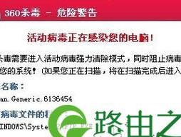 电脑病毒彻底清除方法（从源头杜绝）