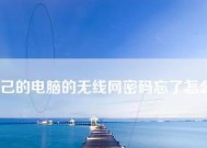 3个简单解决忘记电脑密码的方法（忘记密码怎么办）