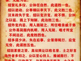 三国杀中郭嘉的使用策略是什么？