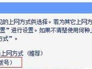 路由器恢复出厂设置方法（轻松解决网络问题）