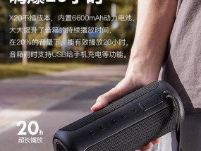 户外音箱音量过大如何调整？