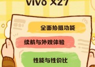 X27手机摄像头打开方法是什么？如何激活摄像头功能？