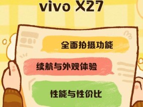 X27手机摄像头打开方法是什么？如何激活摄像头功能？