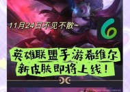 英雄联盟11月有哪些新活动？