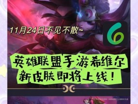 英雄联盟11月有哪些新活动？