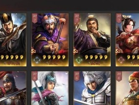 三国战略版（以三国战略版官方承认核心武将为主线）