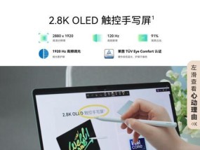 华为电脑提升流畅度的方法是什么？如何优化？