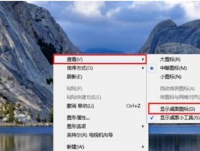 电脑桌面图标大小设置-提高工作效率的小技巧