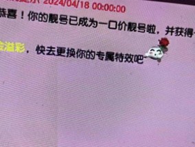 梦幻西游踩浪花特效多少钱？购买方式是什么？