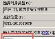 如何获取管理员权限以删除文件（简单实用的方法和步骤）