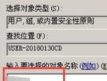 如何获取管理员权限以删除文件（简单实用的方法和步骤）