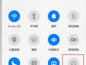 华为手机边框栏取消方法是什么？