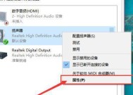 如何恢复笔记本音频设备（解决笔记本没有音频设备的问题）
