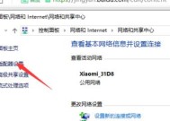 电脑IP地址位置更改方法（如何快速更改电脑的IP地址位置）