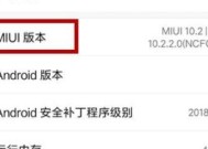 Android开发者模式的使用与设置（开启开发者模式）