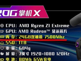 ROG掌上游戏机支持哪些手游？如何在ROG设备上安装和运行手游？