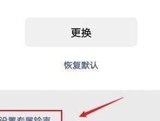 微信彩铃广告设置教程（个性化广告让你的彩铃更出众）
