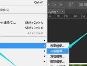 掌握Photoshop中的快捷键设置（提高工作效率）