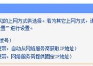 锐捷路由器配置教程详解（从零开始轻松配置你的锐捷路由器）