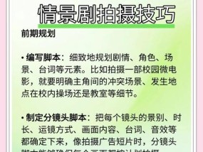 手机拍照时如何添加视频效果？