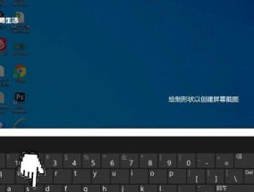 笔记本电脑截屏操作方法是什么？