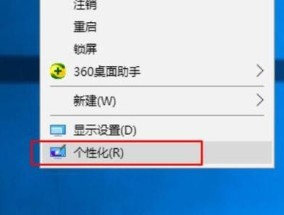台式电脑锁屏改密码的小技巧？如何快速安全地修改？