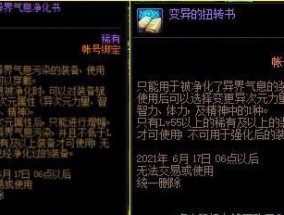 DNF异界气息转换的步骤是什么？