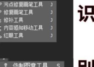 新手自学PS必备知识（15个段落详解学习PS的关键知识点）