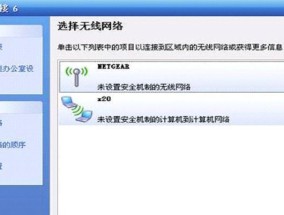 电脑无法搜索到wifi解决方法（如何修复电脑无法搜索到wifi的问题）