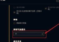 英雄联盟收藏怎么关闭？如何管理游戏内的收藏？