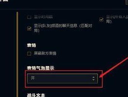 英雄联盟收藏怎么关闭？如何管理游戏内的收藏？