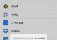 推荐几款好用的手机文件压缩App（让你轻松压缩）