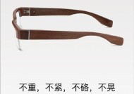 智能眼镜漏电了会怎么样？对人体健康有何影响？