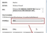 网站防火墙的解决方案（加强网络安全保护）