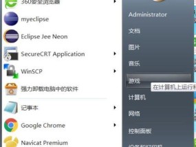 电脑快捷键关机的操作指南（通过使用快捷键来迅速关闭电脑）