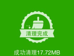 免费的垃圾清理软件大盘点（全方位解析多款高效实用的免费垃圾清理软件）