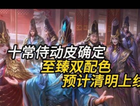 三国杀十常侍5级技能效果？技能升级后有何变化？