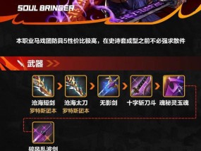 dnf85鬼泣武器选择建议？