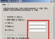 优化网络连接属性的最佳设置方法（提升网络连接质量）