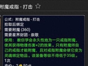 魔兽世界附魔材料任务如何完成？