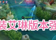 王者荣耀中艾琳的获取方式是什么？有哪些获得艾琳的途径？