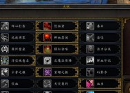魔兽3自选技能如何配置？使用自选技能时遇到问题怎么办？