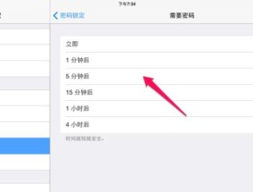 苹果iPad6代如何开启录屏功能？设置步骤是什么？