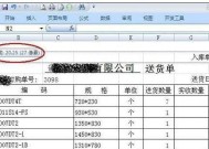 掌握常用表格制作的方法（提高工作效率）