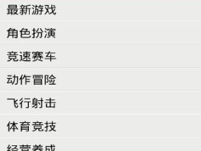 女生最爱玩的游戏排行榜（让你体验不一样的游戏人生）