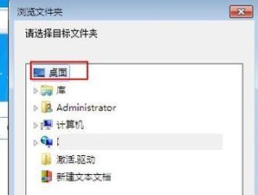 如何更换电脑文件夹的自定义图标（简单教程帮助您个性化电脑文件夹图标）